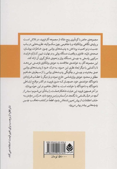 نظریه هایی درباب جنسیت در دوران کودکی